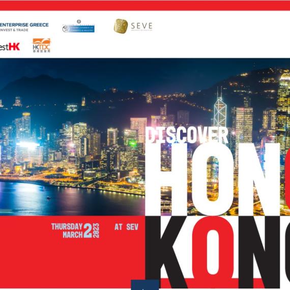 Discover Hong Kong by SEV– iLand was there!