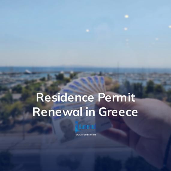 Residence Permit Renewal in Greece: Temporary vs. Permanent